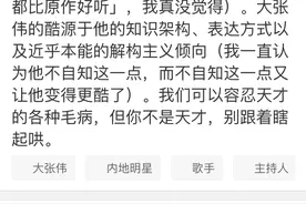 音乐人梁欢称大张伟的所有歌都是抄袭，网友:我们看的是段子！图片