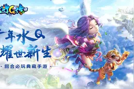 奥飞游戏泛娱乐计划首发 《水浒Q传》手游涉足二次元领域图片