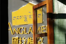 拉萨风情 冈拉梅朵图片