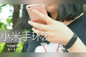 《值不值得买》第八十八期：传说中的手环！—小米手环2