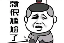 我只是说说的，你却当真了，全都是赤裸裸的套路图片