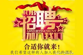 2016年普宁政府公开招聘村（居）综合服务站代办员图片