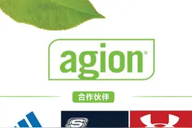 美国著名抗菌品牌agion进入中国，惠及鞋服优质品牌图片