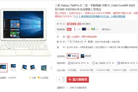 TabPro S来了，难道这是开坑吗？图片