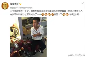 “二龙湖浩哥”最近怎样？《四平青年4》已开拍你有何期待？图片
