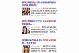 行动了！限韩令拟出，韩流将不再盛行？图片