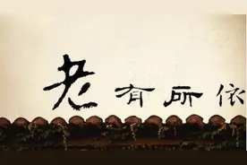 公立养老院为何一床难求图片