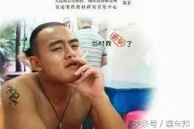 借车的那刻起 他就没想再把你当朋友了图片