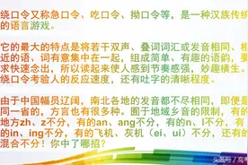 24首变态绕口令，专治各种发音不准！图片