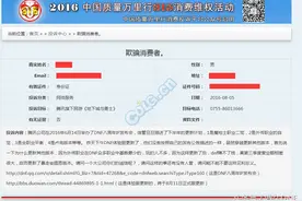 DNF国服穿越更新版本，遭玩家315举报图片