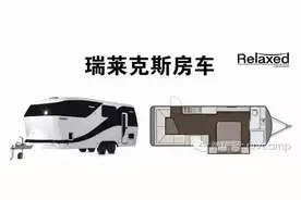 房车推荐：这回够用了，11米的家——瑞莱克斯房车图片