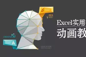 Excel教程：Excel筛选一次全学会图片