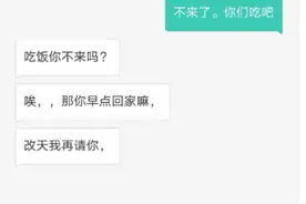 无意间碰见男朋友骑车带着一个女的，相互间都看到了彼此图片