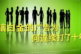 跟史玉柱学营销，脑白金推广心得视频封面