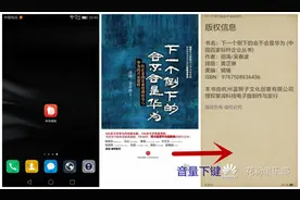 华为Mate8：手机音量键的六大功能图片