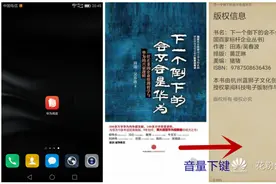 华为Mate8：手机音量键的六大功能图片