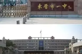 东营市一中和油田一中那个好一些呢？图片