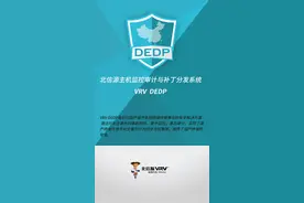 势在必行！北信源主机监控审计与补丁分发系统助力终端安全国产化图片