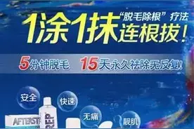 脱毛膏去哪里买  脱毛膏怎么使用图片