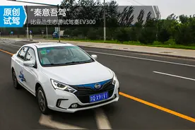 “秦意吾驾” 比亚迪生态游试驾秦EV300图片