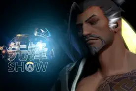 守望先锋《先锋Show》精彩与幽默集锦第一期图片