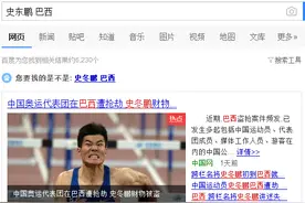 奥运安保任务重，开幕前安保乱象因巴西军费囊中羞涩图片