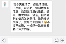 微信删好友真能清理内存吗?图片