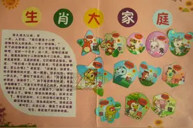 咏十二生肖图片