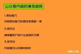普通人如何做好公众号内容运营，成为质优黏性高的大号?图片