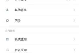 小米手机多开分身术，微商必备图片