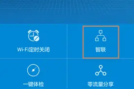 HiLink 智联模式下，如何访问副路由的 Web 配置界面图片