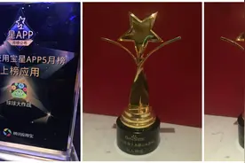 巨人网络《球球大作战》斩获三大渠道权威大奖图片