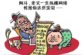 当你死后，你的QQ号能被家人继承吗？｜法官说法图片