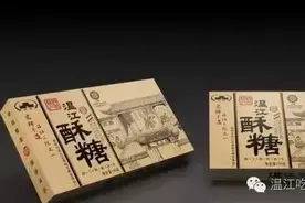 你不知道的温江特产，和美食图片