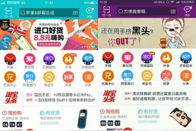 资讯快车：真神奇 手机淘宝支持换皮肤图片