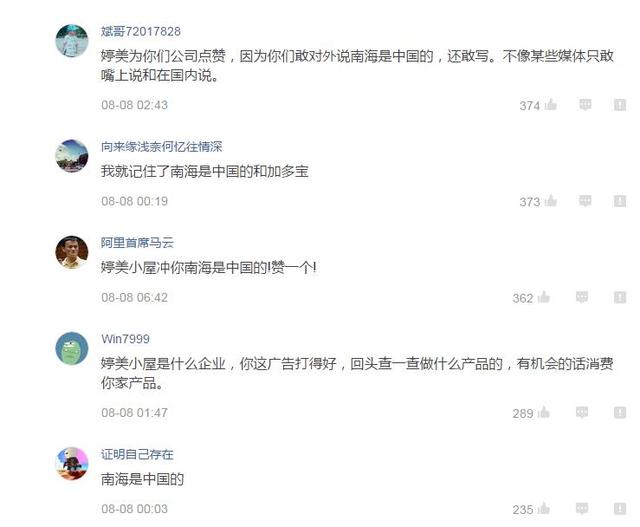 这个企业在奥运期间的一句广告语,让一票网友要组团买他家产品!