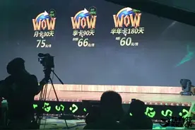 国服《魔兽世界》全新收费模式公布！月卡来了图片