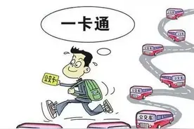 喜大普奔 | 成都将发行新公交卡，功能强大到一卡走天下！图片