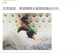 朋友圈空间疯传汪苏泷徐良在一起! 网友大呼不相信!图片