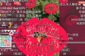 凤姐好拽！第一次飚英语，泪奔！（完整视频）图片