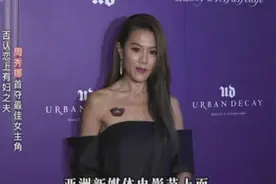 周秀娜首夺最佳女主角 否认恋上有妇之夫图片