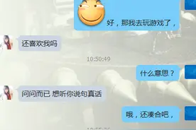 三年不见的女神突然联系我，让我做接盘侠，我该答应吗？图片