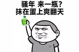 关于风油精的梗，斗图再一波，斗图也得潮，高清速速拿走？图片