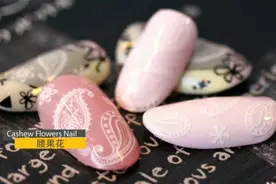 美甲频道-贴纸“腰果花”美美哒图片