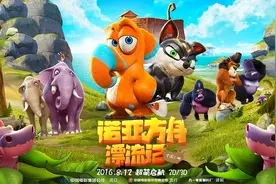 《诺亚方舟漂流记》心自由航行无限图片