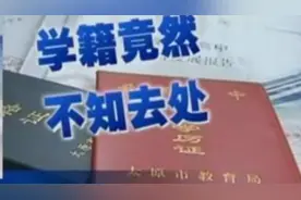 高中学习三年参加高考，无学籍成社会青年