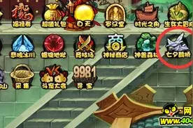 40407：造梦西游4七夕活动副本开启 夏日时装清凉上阵图片