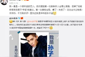 鲜肉来袭！孙子涵成了制作人了？！将如何打造这张EP呢？图片