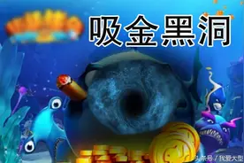 电玩捕鱼游戏打鱼机还能流行多久图片