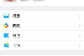 简单一招让你的微信恢复平静！杜绝微商广告困扰图片
